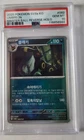 2025 Umbreon Master Ball Reverse Holo / Korean / PSA 10
