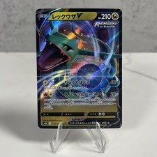 Rayquaza V #119 Prices | Pokemon Japanese VMAX Climax | Pokemon Cards
