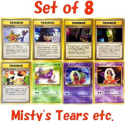 Banned Art Japan Pokemon Card Game Misty's Tears Sabrina's Gaze Slot Grimer Moo