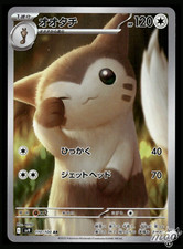 2025 Near Mint Pokemon Furret 110/100 AR SV9 ...