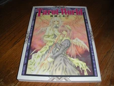 Tarot World, 22 Major Arcana by Toko Miyagi, 2001