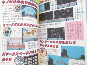 SUPER MARIO BROTHERS 3 Kanzen-Ban Guide Book Nintendo Famicom 1989 Japan KO54
