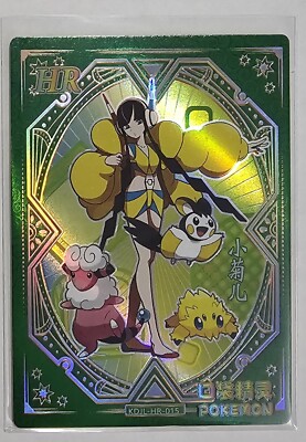 Chinese Elf Baby Trainer HR Card
