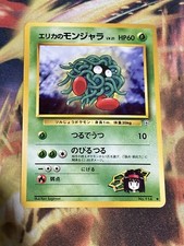 Erika's Tangela No.114 Gym Heroes/Challenge Japanese Pokemon Card US SELLER