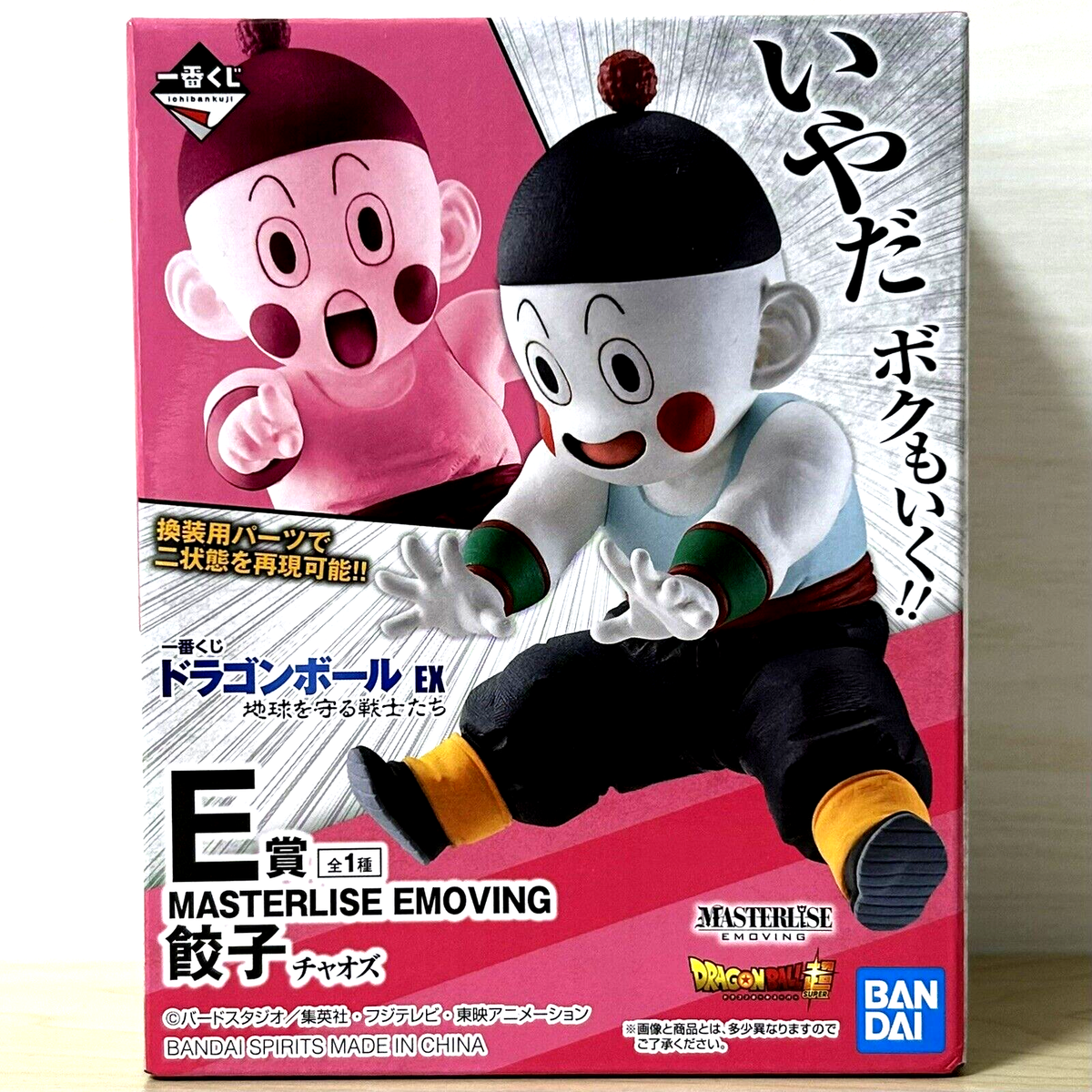 Dragon Ball EX Chiaotzu Figure Ichiban Kuji Prize E MASTERLISE