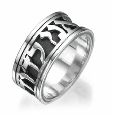 925 Sterling Silver Ani Ledodi Ring Hebrew Wedding Band Oxidized Gift