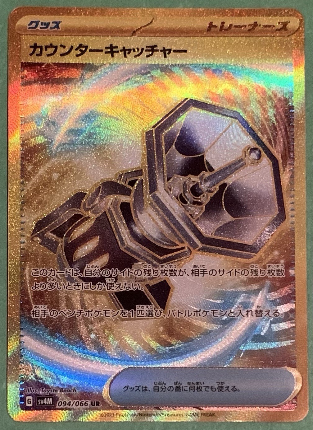 X1 Counter Catcher 94/66 SV: Future Flash Gold Ultra Rare Japanese Pokemon Card