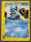 Clair's Blastoise 046/141 VS Series 1st Edition Pokémon Card DMG HP
