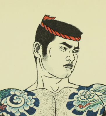 三島剛 Mishima Gō 1972 Photolithography From 
