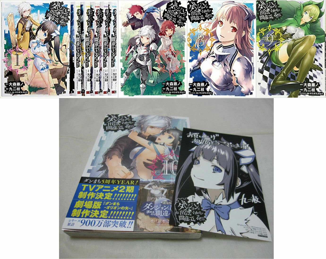 DanMachi Vol.1-10 Set Japanese Manga