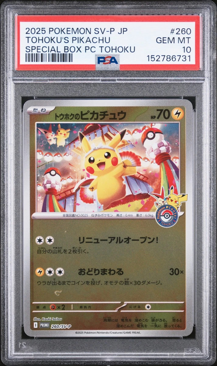 Tohoku's Pikachu Pokémon TCG Cards for sale | eBay