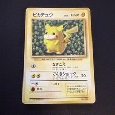 Pikachu (Glossy) — photo from the current lowest-priced live eBay listing