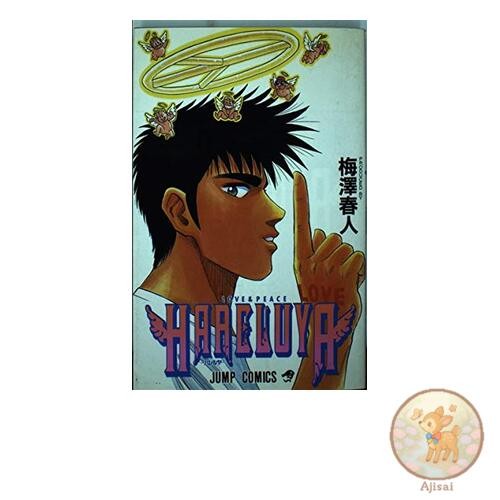 Book HARELUYA Jump Comics