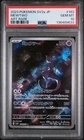2023 POKEMON JAPANESE SV2A-POKEMON 151 ART RARE #183 MEWTWO PSA 10
