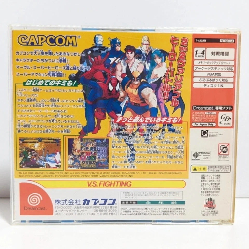 Marvel vs. Capcom: Clash of Super Heroes SEGA Dreamcast 1999 Japan Import NTSC-J - Image 3 of 4