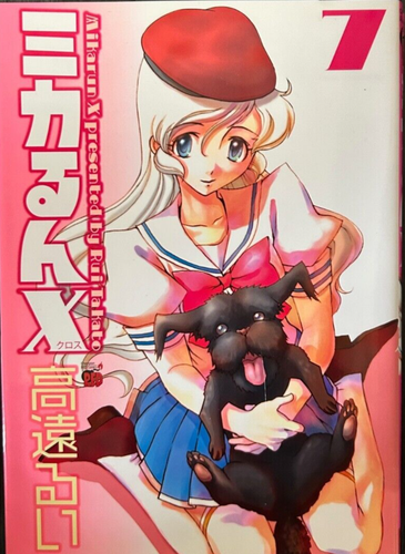 Mikarun X Cross Vol. 1-8 Set Rui Takato Manga Comic Japanese version - Picture 8 of 12