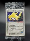 Jirachi - 050/PCG-P - 2005 PokePark Promo - Japanese - Sealed - Pokemon TCG