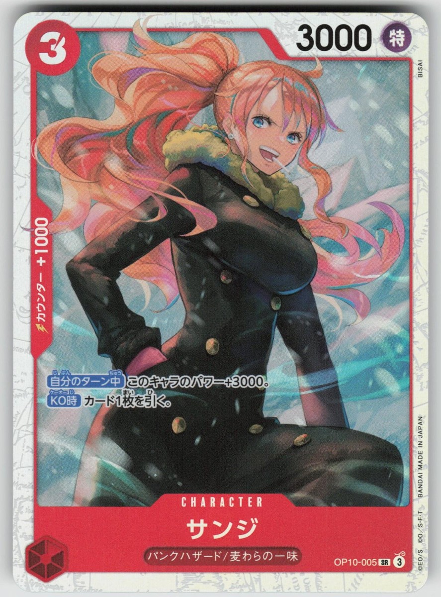 Japanese One Piece - Sanji OP10-005 Super Rare Royal Blood Near