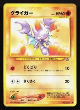 Gligar NO. 207 Neo Genesis MP Japanese Pokemon Card TCG