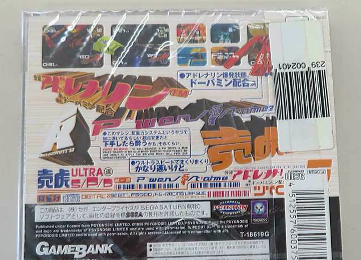 中古通販サイトです セガサターンソフト ワイプアウトXL