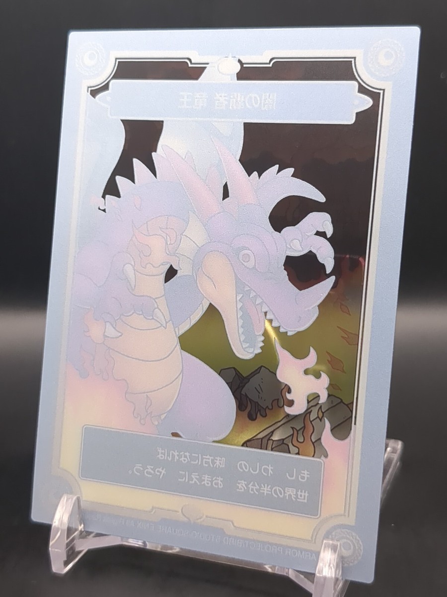 Dragonlord Dragon Quest 35th Anniversary Memorial Card II SQUARE