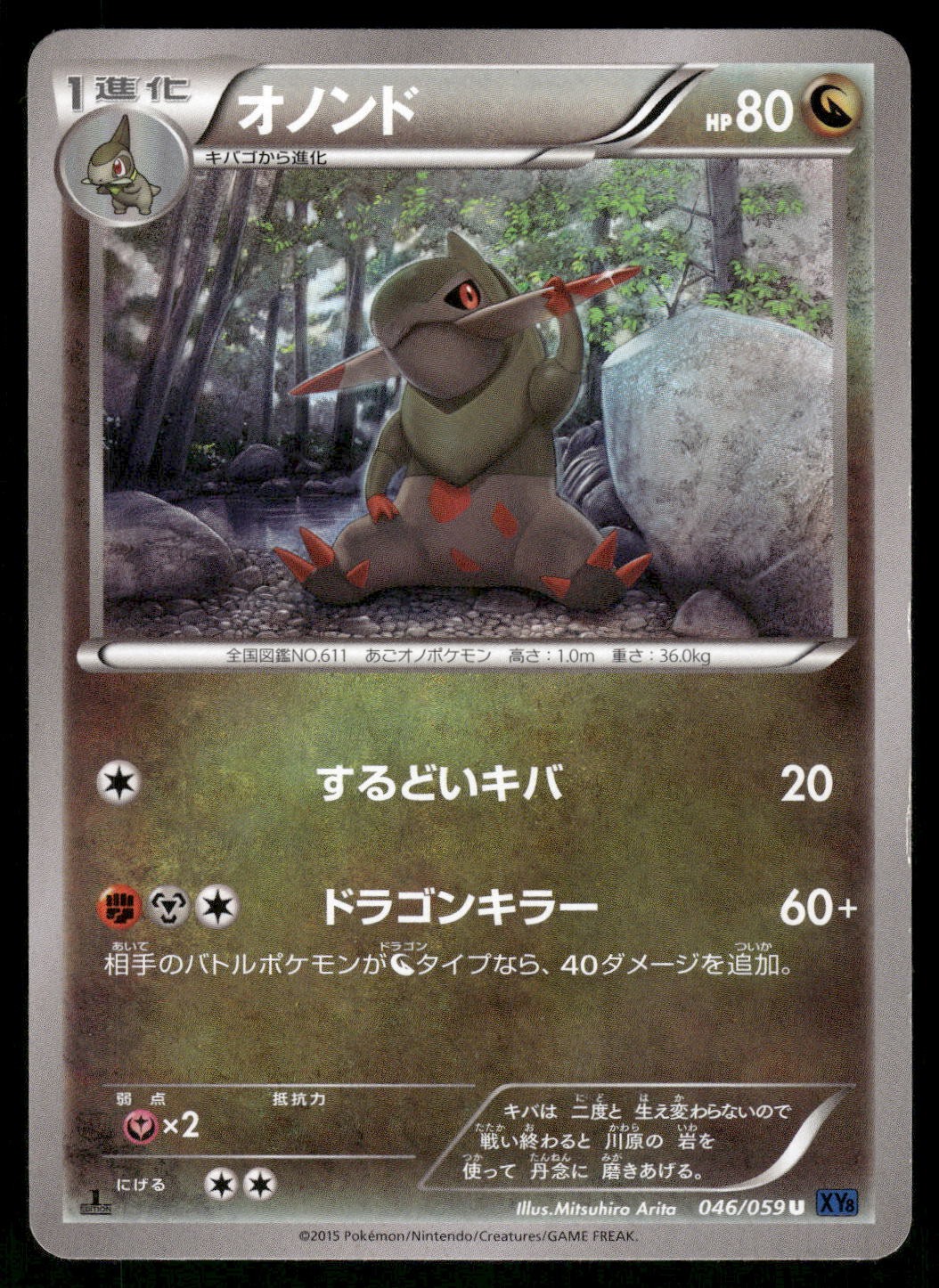 2015 Light Played Pokemon Fraxure 046/059 Blue Shock XY8 Japanese