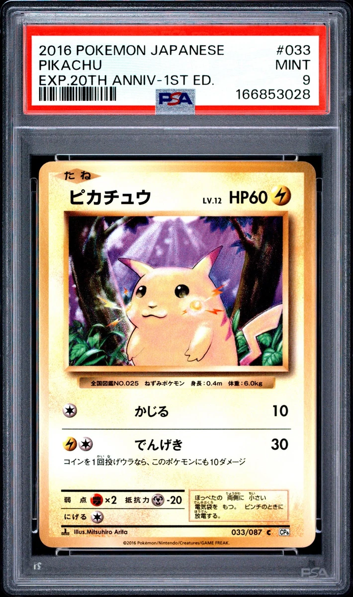 Cp6: Expansion Pack 20th Anniversary Pokémon TCG Cards for sale | eBay