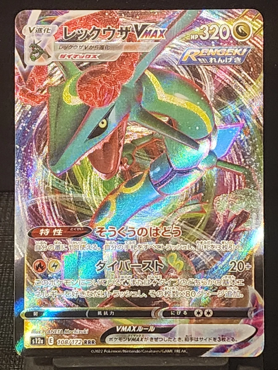Rayquaza VMAX 108/172 S12a: Vstar Universe for sale | eBay
