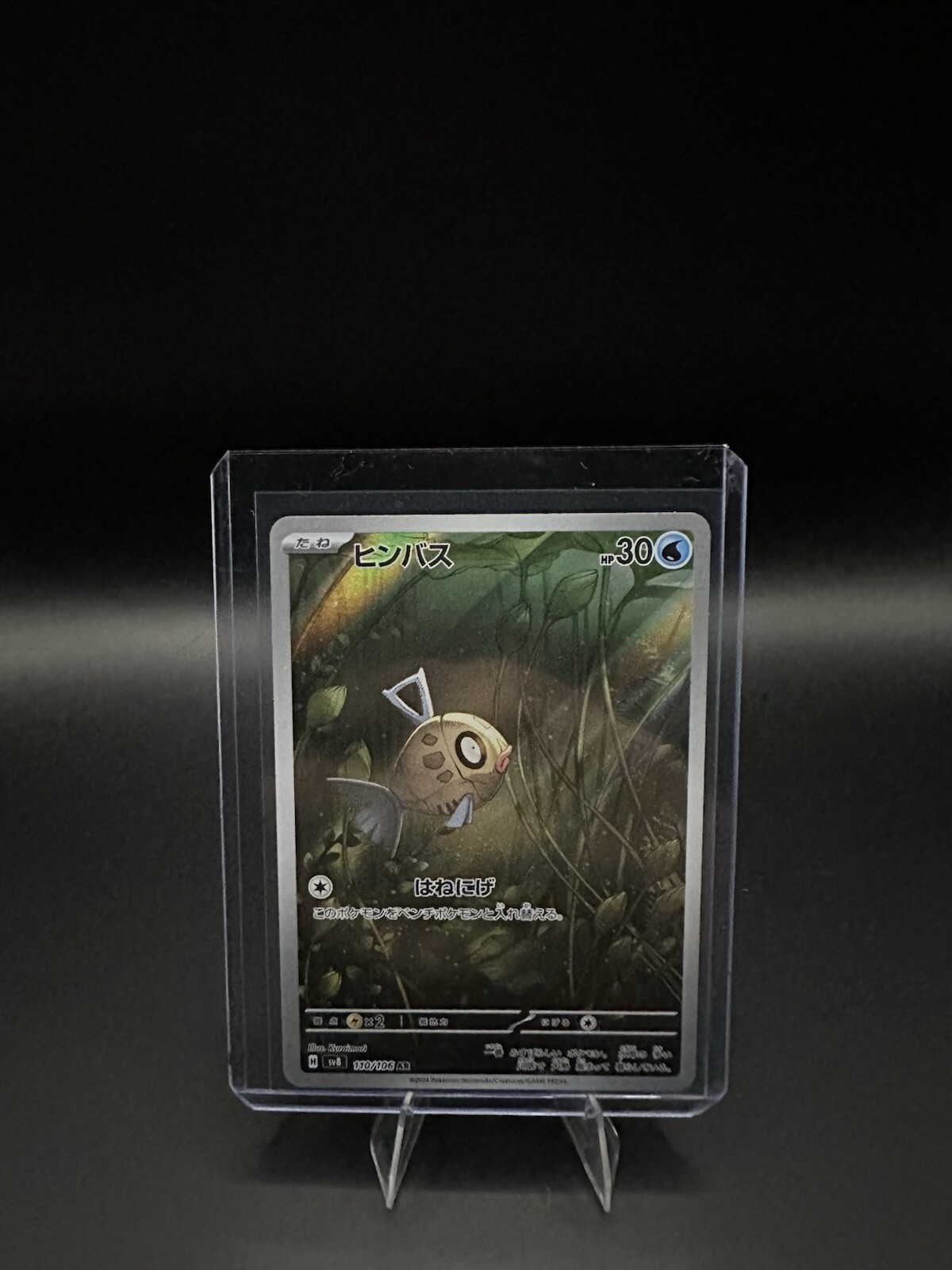 Japanese Pokemon Feebas 110/106 Sv8 Super Electric Breaker Holo AR NM Card