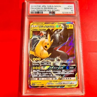 【psa10】ピカチュウ＆ゼクロムGX RR 041/173 ebay ポケカ Pokemon Card Japanese Pikachu & Zekrom GX 041/173 RR Holo Rare TAG