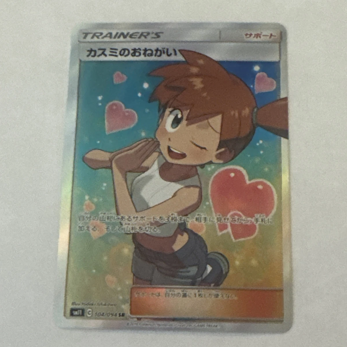 Misty's Favor 104/094 Sm11: Miracle Twin for sale | eBay