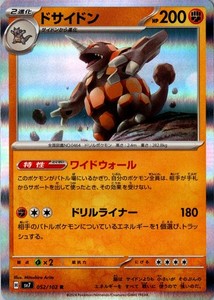 Rhyperior 052/102 Stellar Miracle Holo Rare Japanese