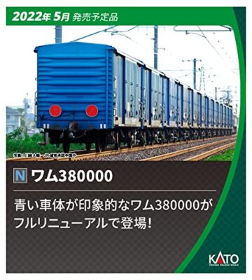 け*け様 KATO 10-1740 ワム380000 14両セット公式ショップ限定
