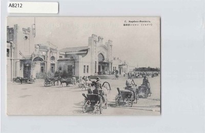 (A)Manchukuo Harbin Vintage Postcard China[A8212]8d2