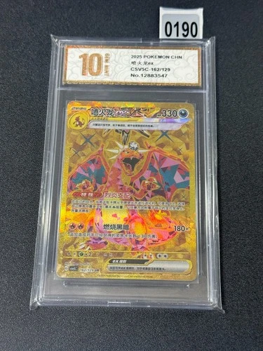 Pokémon TCG S-Chinese Charizard ex CSV5C 162/129 UR  Grade 10