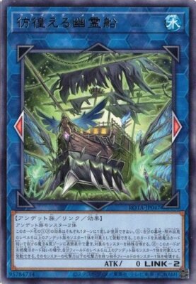 Flying Mary ROTA-JP047 Rare Yugioh Japanese NM | eBay