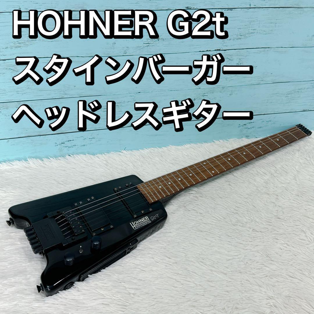 スタインバーガーエレキギター HOHNER