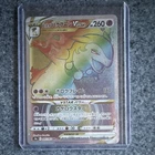 Pokémon TCG Battle Region Hisuian Typhlosion VSTAR 085/067 Hyper Rare Holo 260 …