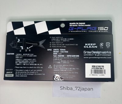 グローデザインワークス G FLAG 150 Bite Star2 Gフラッグ お一人様1個まで！】グローデザインワークス/Gフラッグ150 - HONEYSPOT