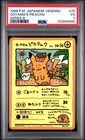 PSA 3 Ooyama's Pikachu No.025 Vending Series 3 Promo Japanese 1998 Pokemon Card