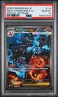 2025 Pokemon Japanese M2 Mega Charizard X ex SAR #110 PSA 10 GEM MINT
