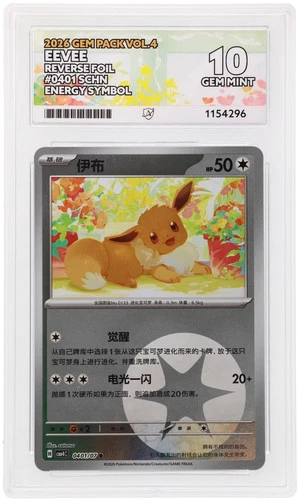 ACE 10 Eevee 0401/07 Gem Pack Vol.4 Pokemon Simplified Chinese Gem Mint