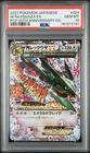 2021 POKEMON JAPANESE PROMO 25TH ANNIVERSARY EDITION M RAYQUAZA EX PSA 10