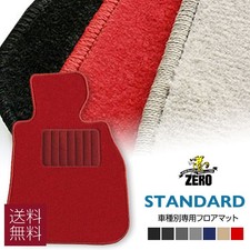 Toyota Prius NHW20 2003-2009 5-Seater Standard Floor Mat Set