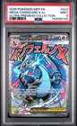 2025 POKEMON MEP ULTRA-PREMIUM COLLECTION #023 MEGA CHARIZARD X EX PSA 9