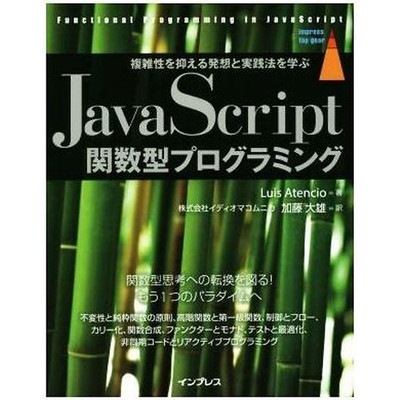 JavaScript Functional Programming: Learn Concepts and Practices to Reduce Used 2