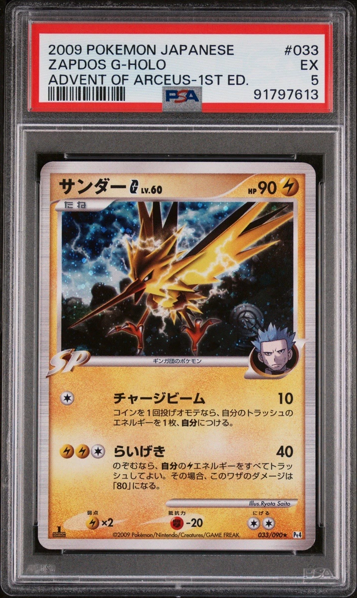 Zapdos G 033/090 Pt4: Advent of Arceus for sale | eBay