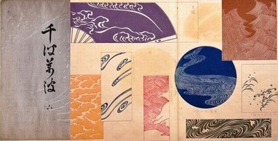 Kincho Takeshita Senba Manba Vol 1 Woodblock Print Album 1938 Japanese Art Book