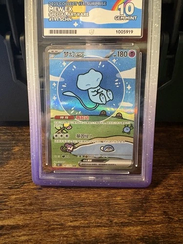 ACE 10 Mew Ex SAR Bubble Mew 151 191/151 Chinese With Guard