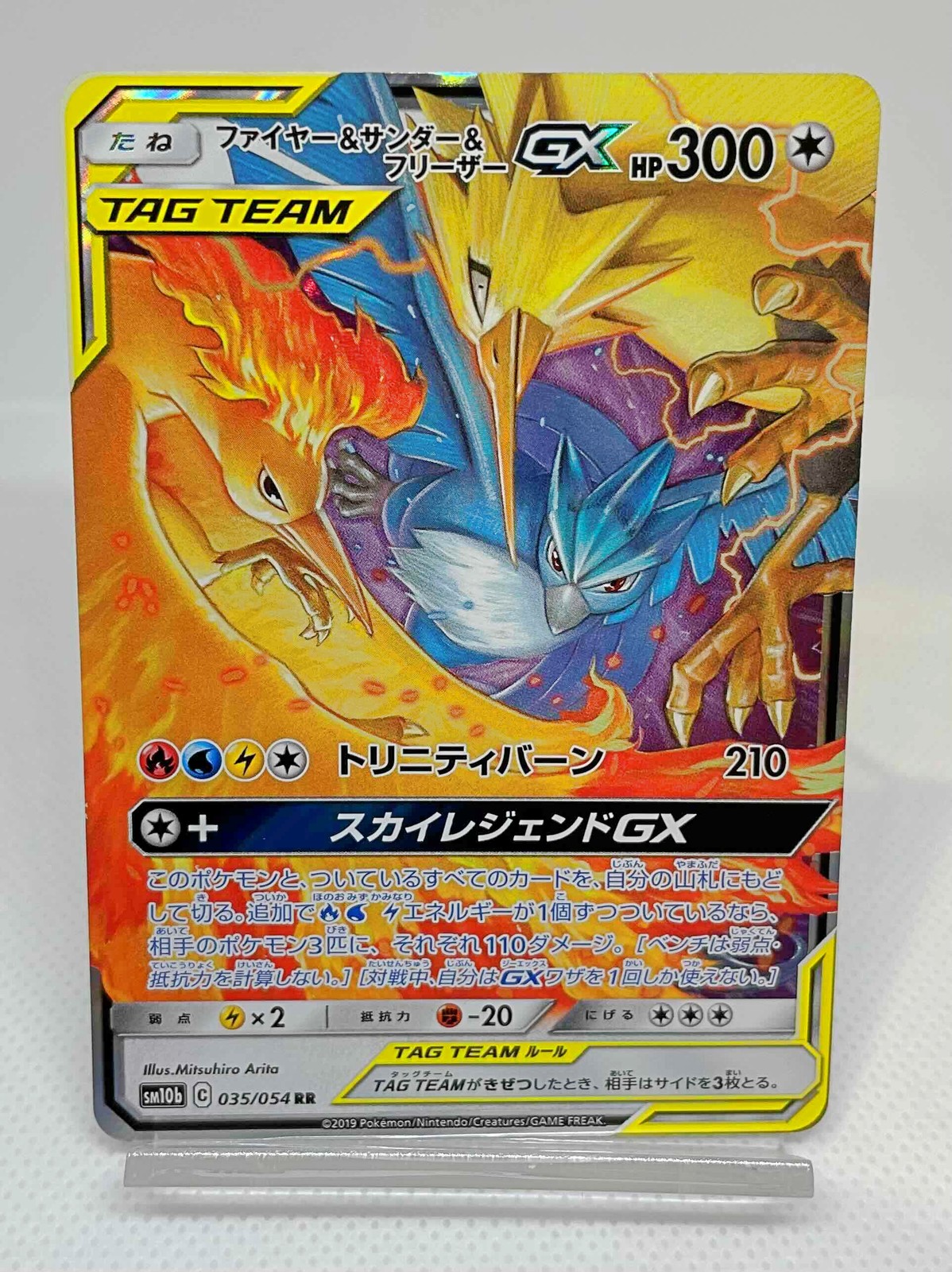 Pokemon Card Japanese Moltres & Zapdos & Articuno GX 035/054 RR SM10b Sky Legend